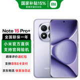 小米（MI）REDMI 红米Note15Pro+ 国家补贴 新一代小金刚 红米5G手机 烟霞紫 12GB+256GB
