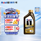 美孚（Mobil）金美孚全合成汽机油经典表现 曜石黑金系列 欧系EU   5W-30 1L