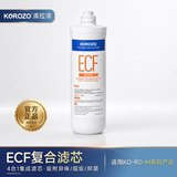 KOROZO 美国库拉泽M6系列600G反渗透净水器配套滤芯 ECF复合滤芯1支