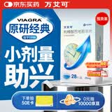 【原研药】万艾可 Viagra 枸橼酸西地那非片 25mg*28片/盒 男科用药 小蓝片 27年品质守护