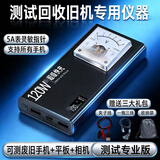 义卜可充电小型直流稳压电源表头旧手机开机检测一体机便携指针电流表 手机测试电流表