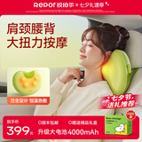 锐珀尔（Repor）R2R6腰部按摩仪颈椎按摩器揉捏肩颈腰背部腰椎枕头靠垫豆子捏捏枕办公 七夕生日礼物送男女友长辈 【豌豆绿色】揉捏+大扭力电机+无线+热敷