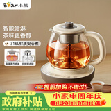 小熊（Bear）煮茶壶喷淋式煮茶器 小型一人蒸茶壶养生壶 迷你养生烧水壶 1升 ZCQ-H10D1