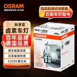 欧司朗（OSRAM） 汽车灯泡  大灯近光灯远光灯卤素灯 H4  标准型12V (单支装)