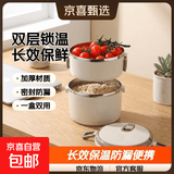 京东物流 双层饭盒 加厚不锈钢便携密封便当收纳盒 【品质升级】米白色 两层