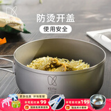 铠斯（KEITH）纯钛饭盒泡面碗带盖大号便当盒家用户外纯钛餐具大碗凯斯 纯钛饭盒1000ml+收纳包