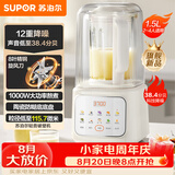 苏泊尔（SUPOR）轻音破壁机 1.5L低音有罩降噪家用豆浆机 免滤全自动辅食料理机  碎冰榨汁机 SPJ209S【升级款】