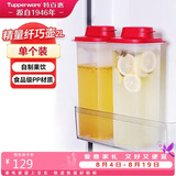 特百惠（Tupperware）纤巧壶夏日果饮果醋大容量果汁茶壶冷水壶饮料冷藏保鲜储藏盒2L