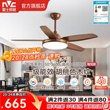 雷士（NVC）风扇灯 新中式吊扇灯中古风 餐厅客厅高显指吊灯遥控一级能效省电 韶华5叶/50寸60W高显指/智控款