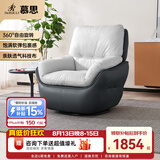 慕思 【旋转·时光】艾慕沙发单人360°可旋转单椅懒人沙发休闲沙发椅 黑色款