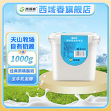 西域春 新疆低温酸奶 奶皮子1000g*1/2桶2斤大桶装益生菌酸牛奶 方桶*1桶【SF/JD随机】 新疆奶源