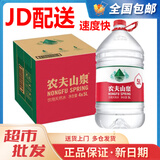 农夫山泉天然水饮用水5L*4桶 整箱 煮饭家庭大桶水塑膜包装随机发 四件装（总16桶）