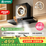 容声抽油烟机家用吸油烟机大吸力22m³顶吸式T型欧式自动清洗油烟机一级能效CXW-328-RST32-8