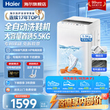 海尔（Haier）洗鞋机全自动刷鞋机家用洗脱一体大容量多功能懒人洗鞋神器免拆鞋带可洗地垫 经典款|大容量 可洗47码+除菌  F573 新品 咨询客服有优惠券/数量有效