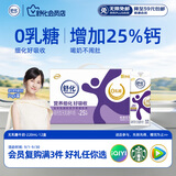 舒化奶零乳糖 高钙牛奶220ml*12盒 企业团购 中秋礼盒装