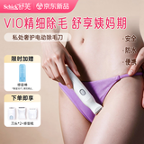 舒适（Schick）舒芙VIO私处剃毛器电动脱毛刀刮毛刀男女士剃毛器