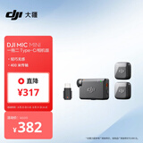 大疆 DJI Mic Mini 迷你无线高品音质降噪领夹麦克风【安卓+苹果15/16/17系列+相机】相机版 一拖二