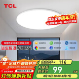 TCL吸顶灯led卧室灯全屋灯饰阳台餐厅现代简约三防灯42W白光