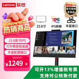 联想（Lenovo）T24v-30 23.8英寸 电脑显示屏幕 带摄像头 可升降旋转  内置音箱 麦克风 HDMI+DP+VGA接口