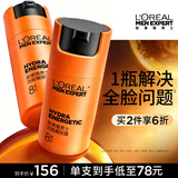 欧莱雅男士劲能醒肤露乳液50ml*2补水保湿抗皱护肤品生日礼物男生