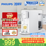 飞利浦（PHILIPS）家用净水器 加热净化直饮一体净水机即热式台式净饮纯水机过滤自来水母婴泡奶神器泡茶ADD6836/93