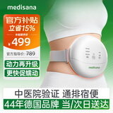 MEDISANA德国揉腹仪腹部按摩器揉肚子按摩仪促肠胃蠕动暖宫热敷腰带全自动升级款送教师节礼物生日礼物女士
