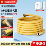 名爵（MEJUE）燃气管天然气专用波纹管4分不锈钢新国标燃气灶连接管2米Z-0163
