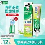 好来（DARLIE）原黑人茶倍健茉莉白茶牙膏茶香清新口气平衡酸碱健齿护龈190g