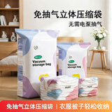 徽玺免抽气立体真空压缩袋棉被衣物羽绒服家用袋整理袋衣服被子收纳袋 3个特大立体+2个中立体