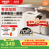 北美电器面包机全自动一体机 家用烤面包机和面机 可预约 智能撒料 高成功率 彩色触屏 T3pro