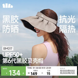 蕉下（beneunder）遮阳帽子女黑胶贝壳防晒帽太阳帽子便携空顶帽大帽檐显脸小BM017