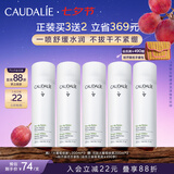 欧缇丽保湿舒缓大葡萄喷雾200ML*3 爽肤水温和敏感肌 七夕礼物