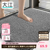大江Ag+银离子 抗菌浴室地垫卫生间门口吸水垫厕所脚垫纯色50x110cm