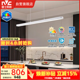 雷士（NVC）LED餐吊灯一字灯简约餐吊餐厅智控全光谱北欧现代未来光