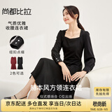 尚都比拉高级感长袖连衣裙女春秋季女装气质方领中长款内搭打底赫本风裙子