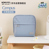 国誉（KOKUYO）Campus贝壳收纳包多隔层分区设计高颜值简约学生便携收纳铅笔袋 蓝色 1个装 WSG-BB03B