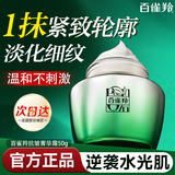 百雀羚（PECHOIN）面霜 紧致抗皱菁华霜 淡化细纹保湿水润提拉精华霜护肤品试用官方 抗皱菁华霜 50g