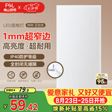 佛山照明无界面板灯集成吊顶灯平板灯厨卫灯300*600白光36W