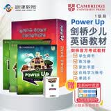剑桥国际少儿英语  Power up盒装版 1级别 主课本+练习册+家长手册+单词卡片（剑桥大学出版社） 剑桥官方备考教材 YLE考级教材 英文原版进口