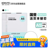 国誉（KOKUYO）A5活页纸Campus活页本替芯笔记本子活页纸内页 空白纸 50张/本 4本 WCN-CLL3515