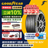 固特异（Goodyear）汽车轮胎205/60R16 92V 鹰驰F1酷跑 适配 轩逸/新福克斯 御乘升级