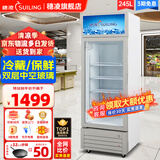 穗凌（SUILING）风冷循环商用立式展示柜冷藏保鲜柜冰柜玻璃门饮料柜超市便利店啤酒饮料陈列柜 245升单门七档温控内置LED灯带脚轮1.9米