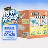 国际大奖漫画学英语全35册点读版3-6岁少儿英语启蒙趣味漫画书儿童英语听说绘本升级版课外阅读儿童书籍读物支持老版小猴皮皮点读笔暑期预习英语读物海豚童书英语阅读绘本英语启蒙绘本海豚传媒开学季