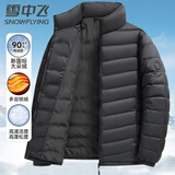 雪中飞90绒轻薄羽绒服男女同款立领时尚休闲秋冬保暖情侣外套男