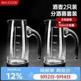 美厨（MAXCOOK）无铅水晶玻璃分酒器倒酒壶套装 150ml白酒烈酒洋酒2只装MCB179
