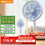 奥克斯（AUX）电风扇/落地扇/交流定频家用7叶循环空气/节能柔风电风扇/落地扇/   FS-30-A1211