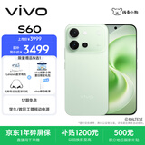 vivo S60 12GB+512GB 初夏绿 4K原生感Live 4K星光Live 云台级防抖主摄  AI拍照手机 田曦薇 国家补贴