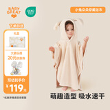 BABYGREAT浴巾儿童洗澡巾婴儿斗篷带帽子宝宝穿戴式浴袍加厚瞬吸速干