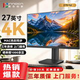 联合创新27英寸4K显示器 IPS电脑显示屏 HDR400 99%sRGB Type-C 旋转升降 办公设计视频剪辑低蓝光27D1U