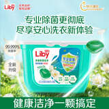 立白洗衣凝珠 除菌除螨抑菌洁净40颗 单腔 浓缩洗衣液 速溶快洗